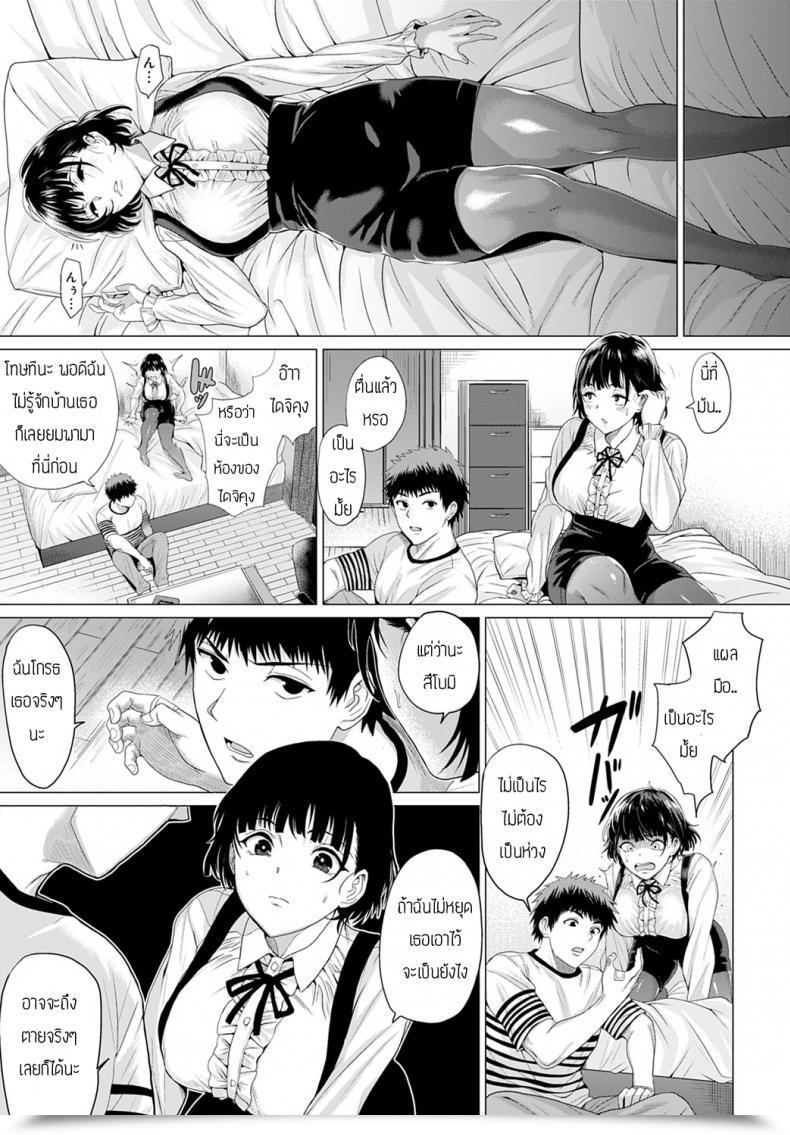 Doujin Hen Bug Tte Yummy! โดจินแปลไทย 17