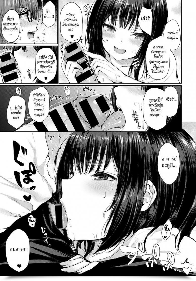 Doujin Hitotsuba Guuzen Matchmaking โดจินแปลไทย 21