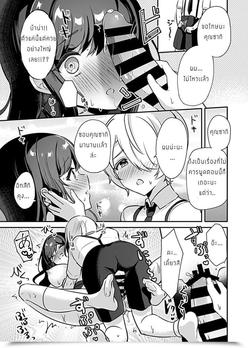 Doujin Rojione Miko No Okite Gokujou Shota To Kozukuri Life โดจินแปลไทย 25