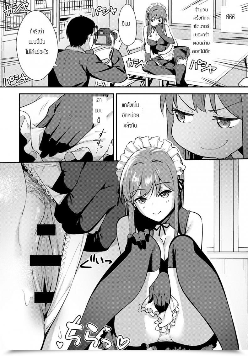Doujin Nagareboshi Yuusya โดจินแปลไทย 15