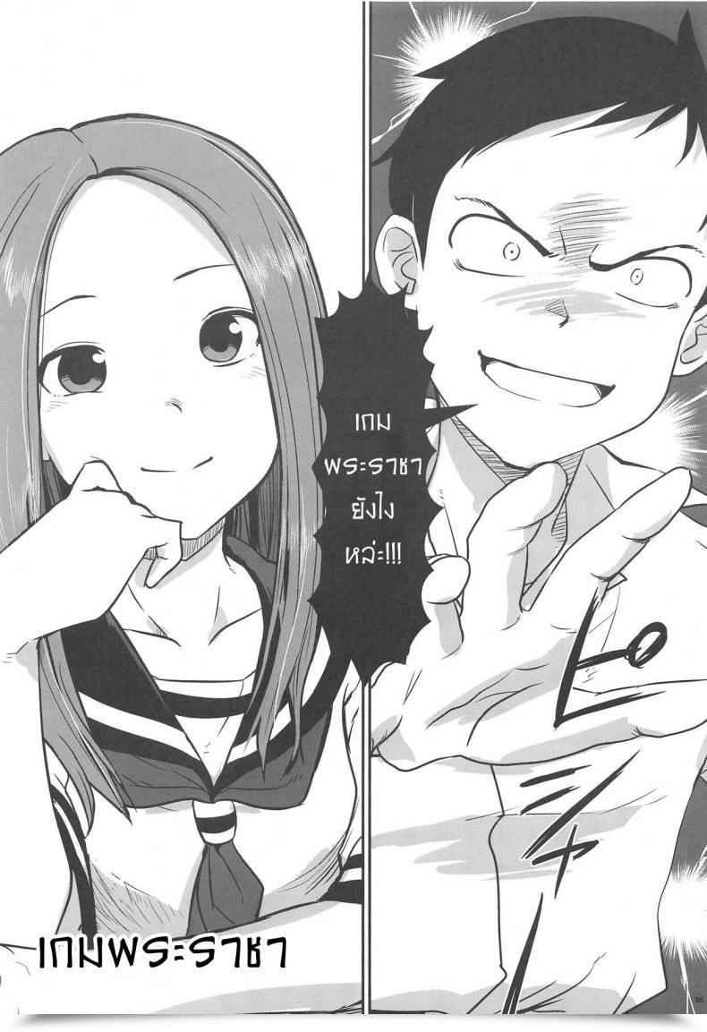 Doujin Nanashiki Nanase Masato Xxxx Jouzu No Takagi-San Karakai Jouzu No Takagi-San โดจินแปลไทย 7