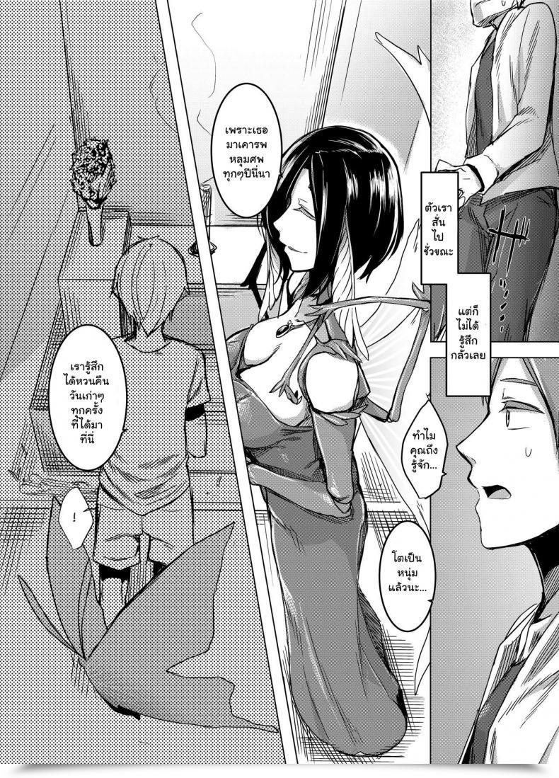 Doujin C91 Nanbou Hitogakushiki Nakamura Regura Kuroageha No Uta โดจินแปลไทย 11
