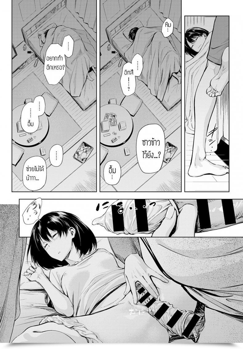 Doujin Haguruma Futariasobi โดจินแปลไทย 39