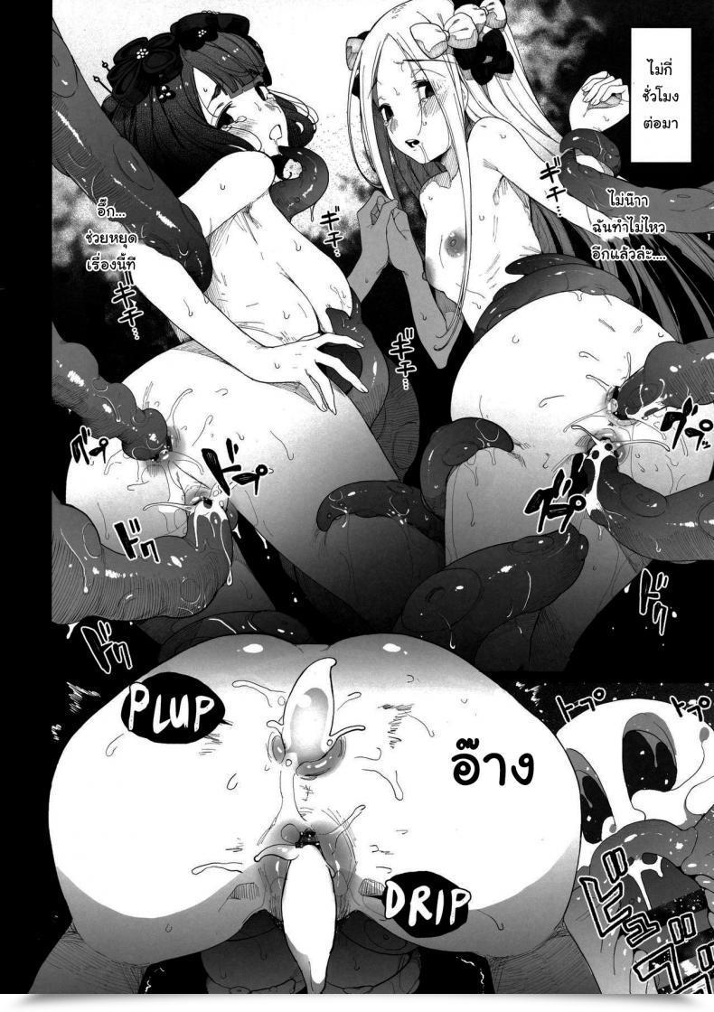 Doujin C96 Banana Koubou Varied Oei-San To Futanari Abby No Enma-Tei Namahame Nakadashi Koubi Nisshi Destiny Grand Order โดจินแปลไทย 67