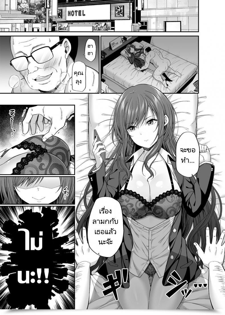 Doujin Fujiya Nectar Enkoakujyo Jya Dame Desuka โดจินแปลไทย 3