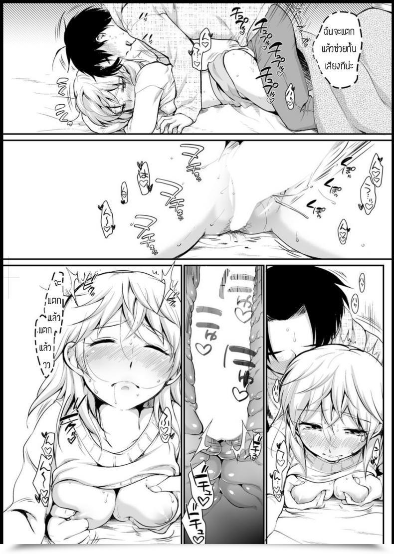 Doujin Equal Kossori Shicha โดจินแปลไทย 29