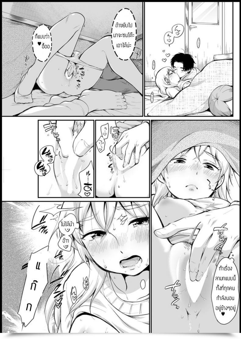 Doujin Equal Kossori Shicha โดจินแปลไทย 13