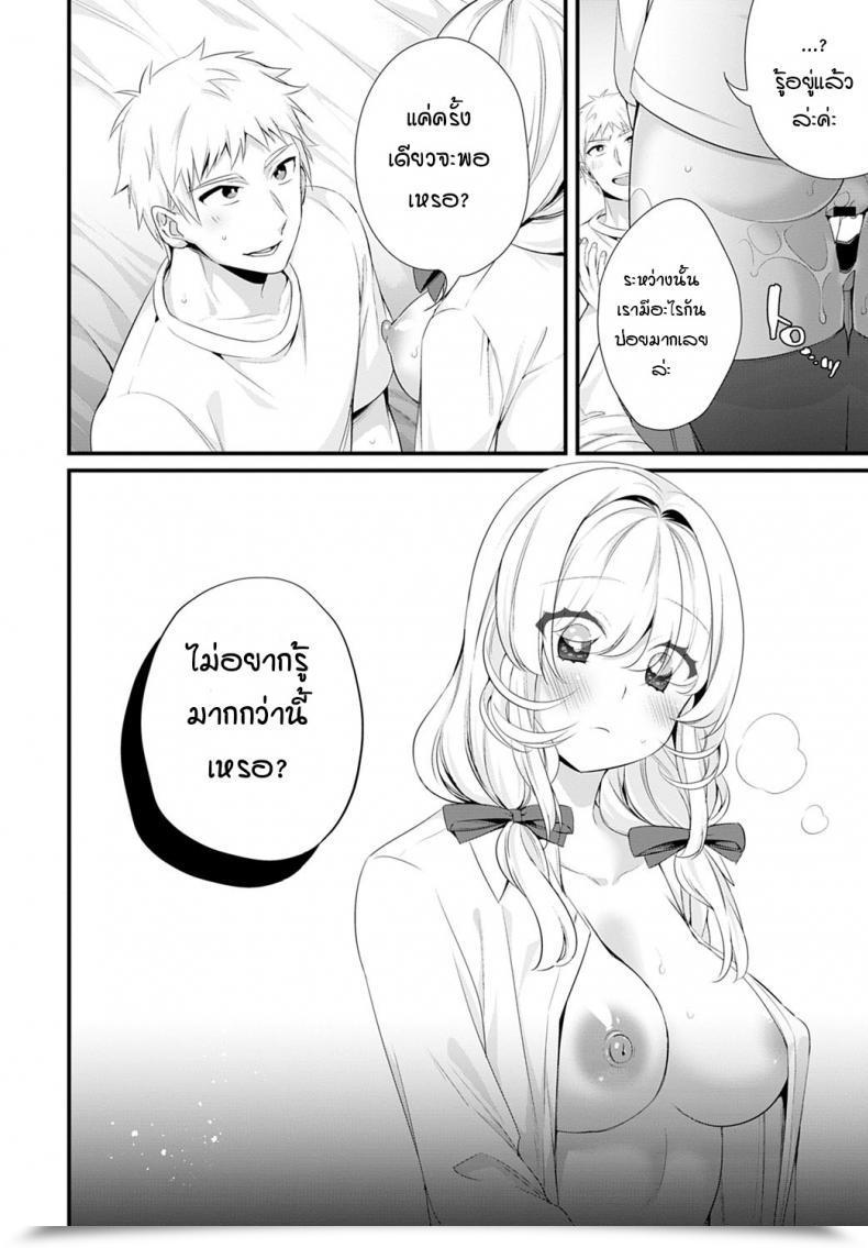 Doujin Binbi Onee-Chan Wo Oshiete Inform Me About Sister โดจินแปลไทย 39