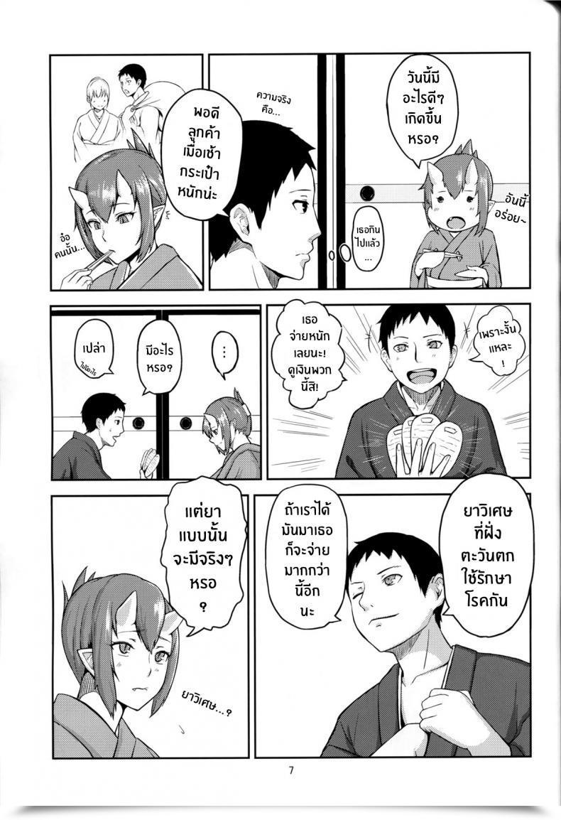 Doujin C86 Obumanjuu Obmas Oni No Himitsu Onis Secret Noraneko โดจินแปลไทย 11