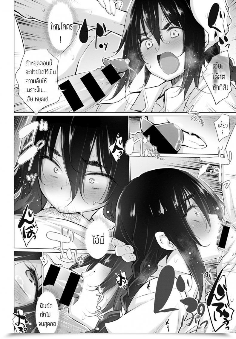 Doujin Miyano Kintarou Watashi No Imouto Keikaku โดจินแปลไทย 19
