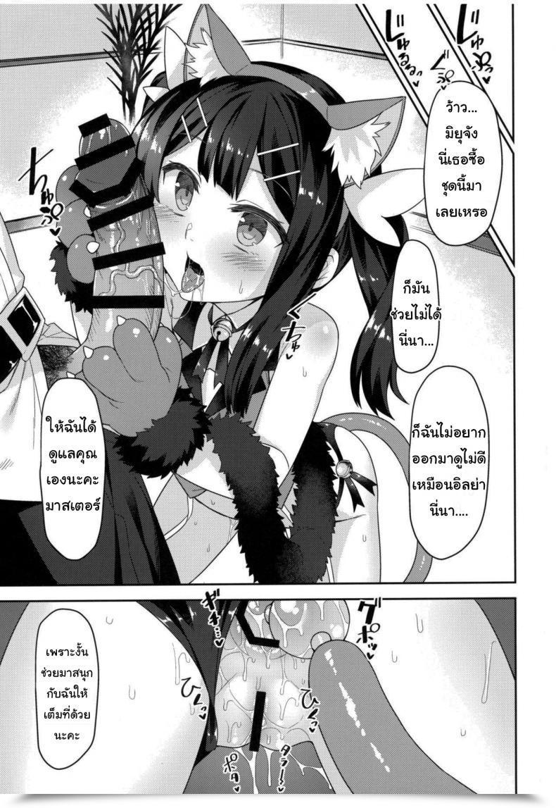 Doujin Comic1☆15 Monochrome Circuit Racer Cool Na Anoko O Aherasetai Destiny Grand Order โดจินแปลไทย 39
