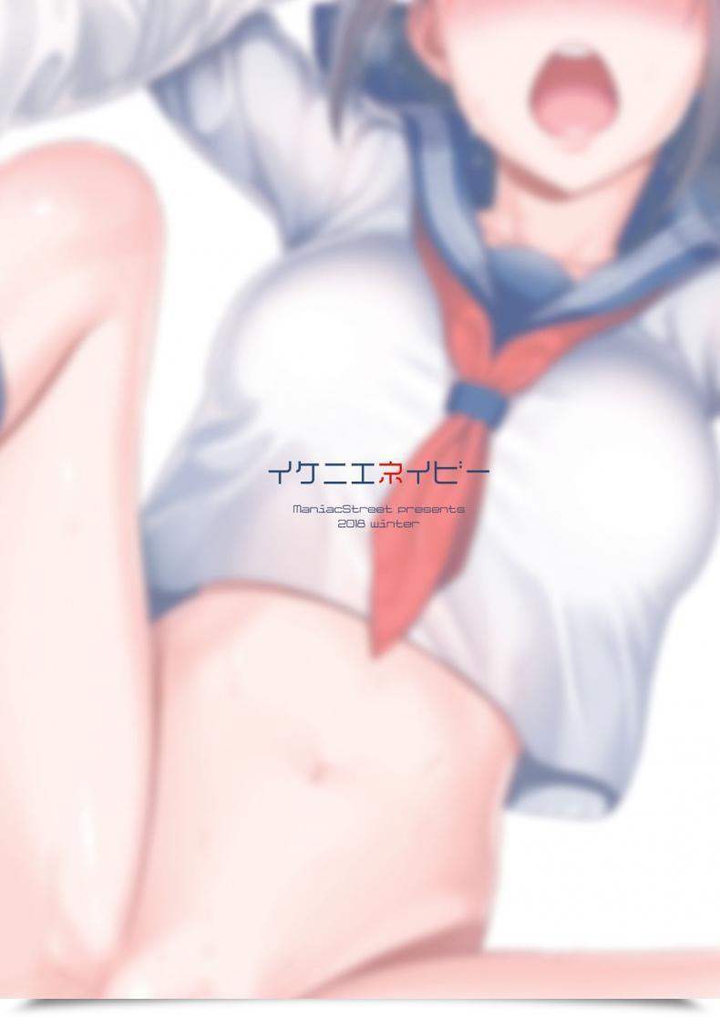 Doujin Maniac Road Sugaishi Ikenie Navy โดจินแปลไทย 77