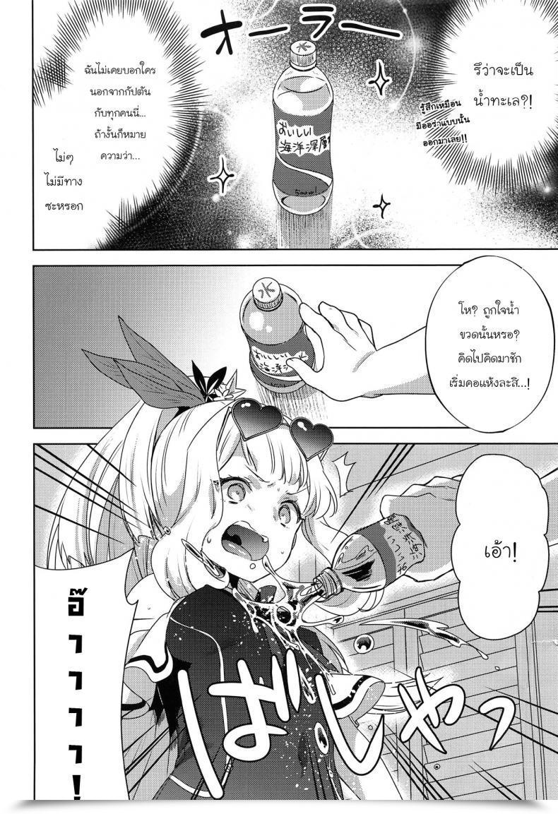 Doujin C96 Cherry Pepper Yukian Gacha O Mawashitara Sekai De Ichiban Kawaii Renkinjutsushi Ga Smapho Kara Tobi Detekita Granblue Fantasy Thai ภาษาไทย โดจินแปลไทย 13
