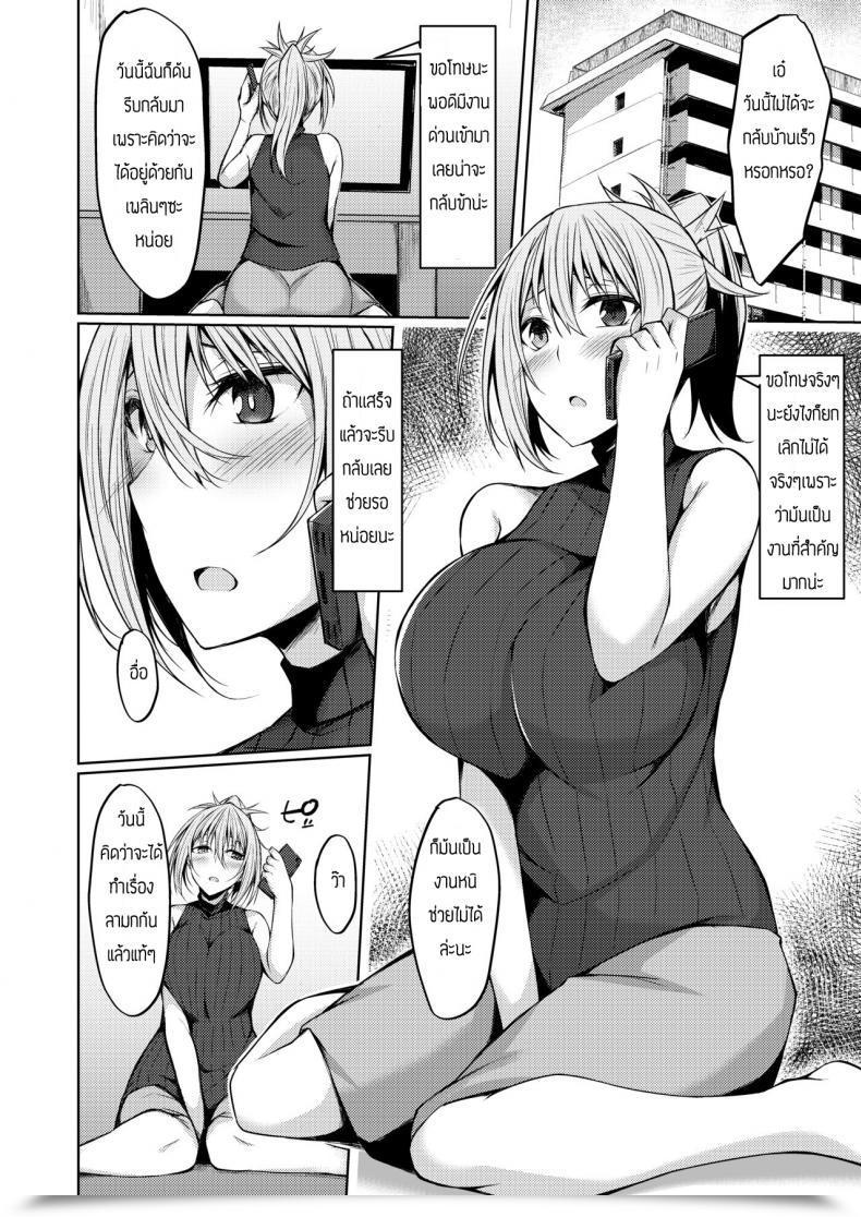 Doujin Rainboy Stealyy Provisional Title Aki Story โดจินแปลไทย 7