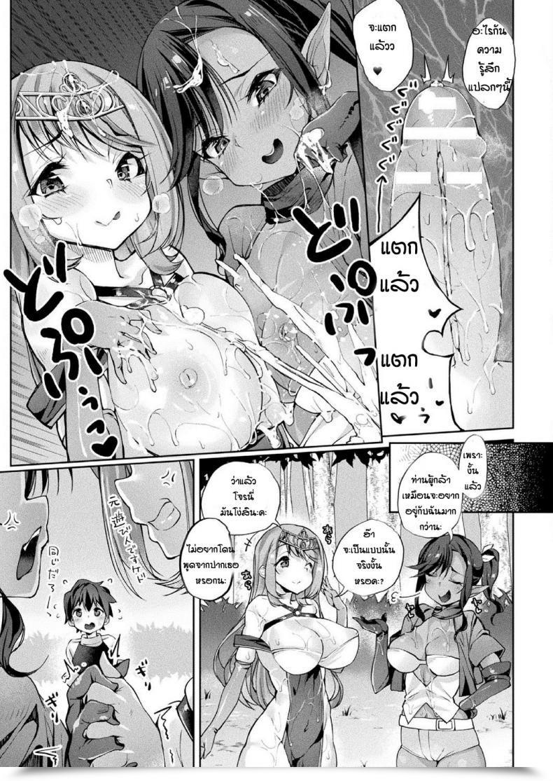 Doujin Nigesapo Boku Yusha No Hazu Nanoni Nakame Atsume Ga Kitsu Sugite โดจินแปลไทย 25