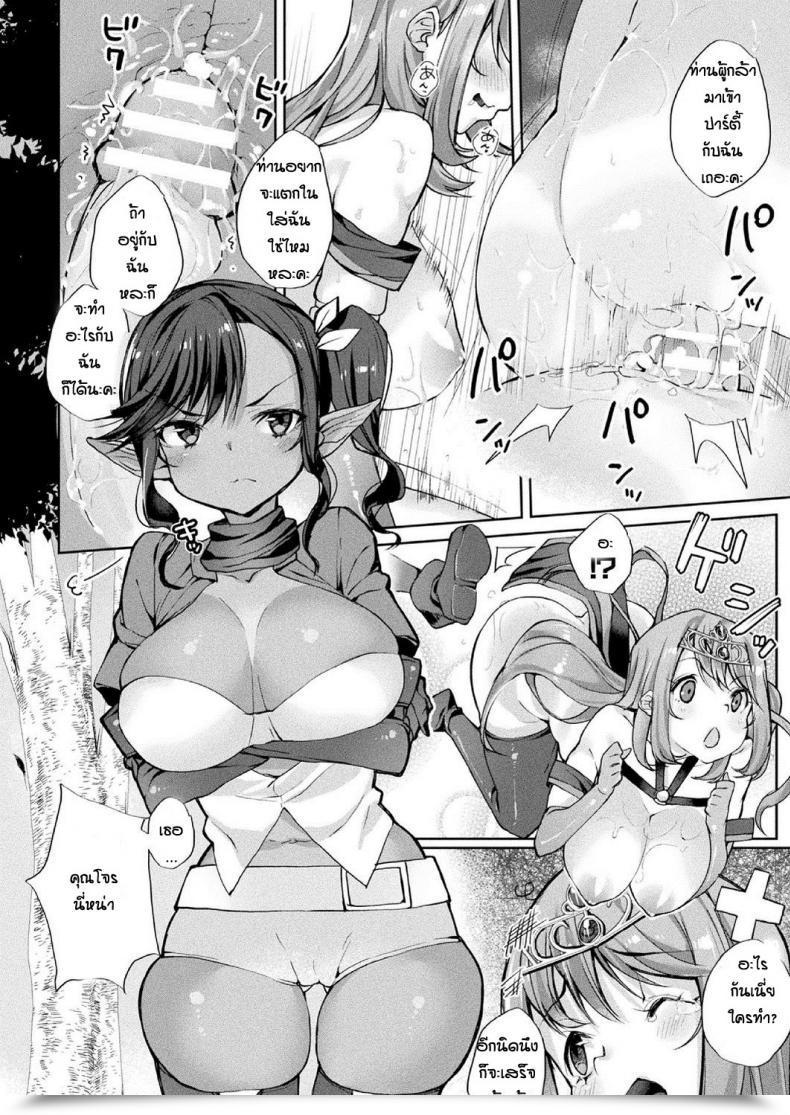 Doujin Nigesapo Boku Yusha No Hazu Nanoni Nakame Atsume Ga Kitsu Sugite โดจินแปลไทย 15