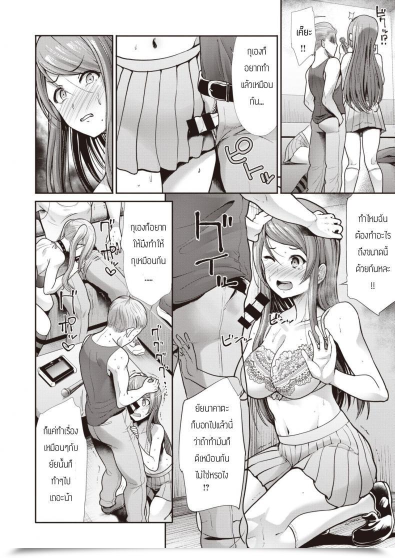 Doujin Takemasa Takeshi Independence โดจินแปลไทย 19