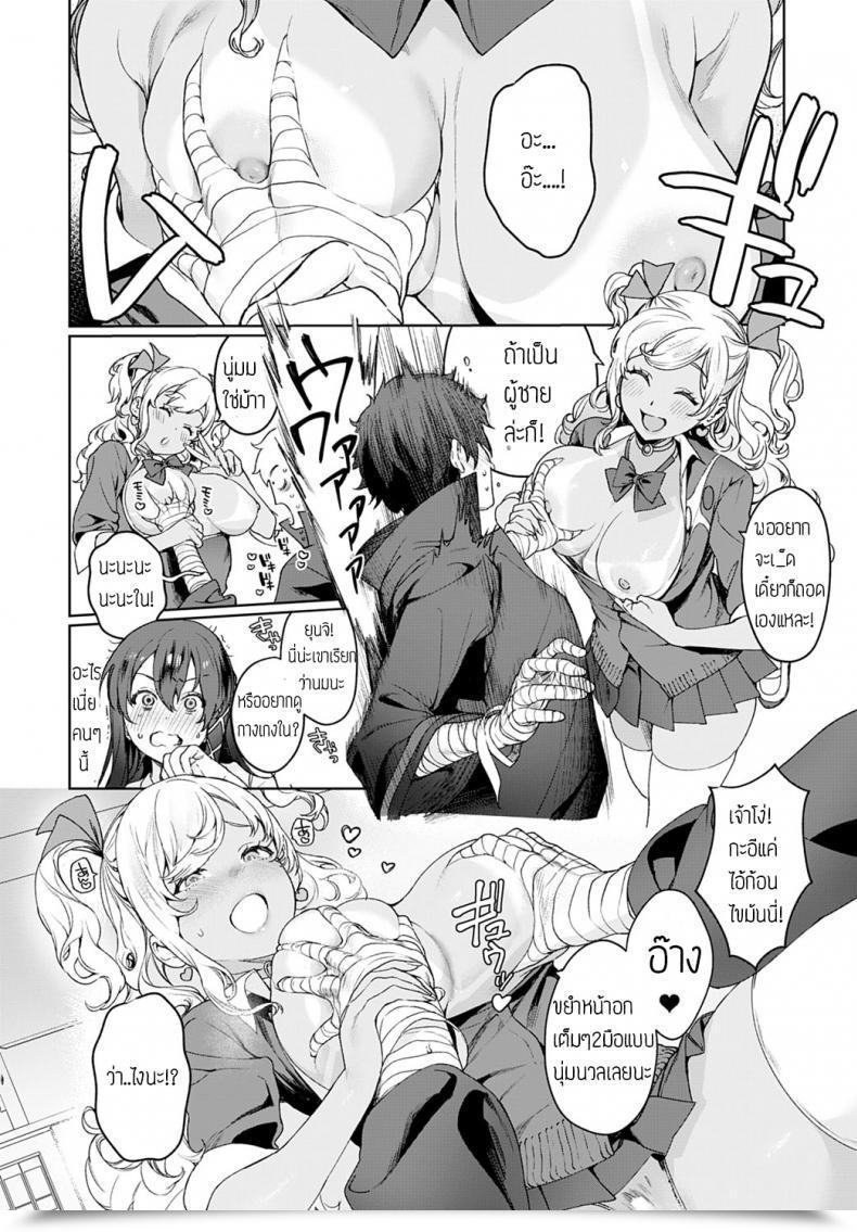 Doujin Mameojitan Ankoku Datsui Kaichou To Kurogal โดจินแปลไทย 7