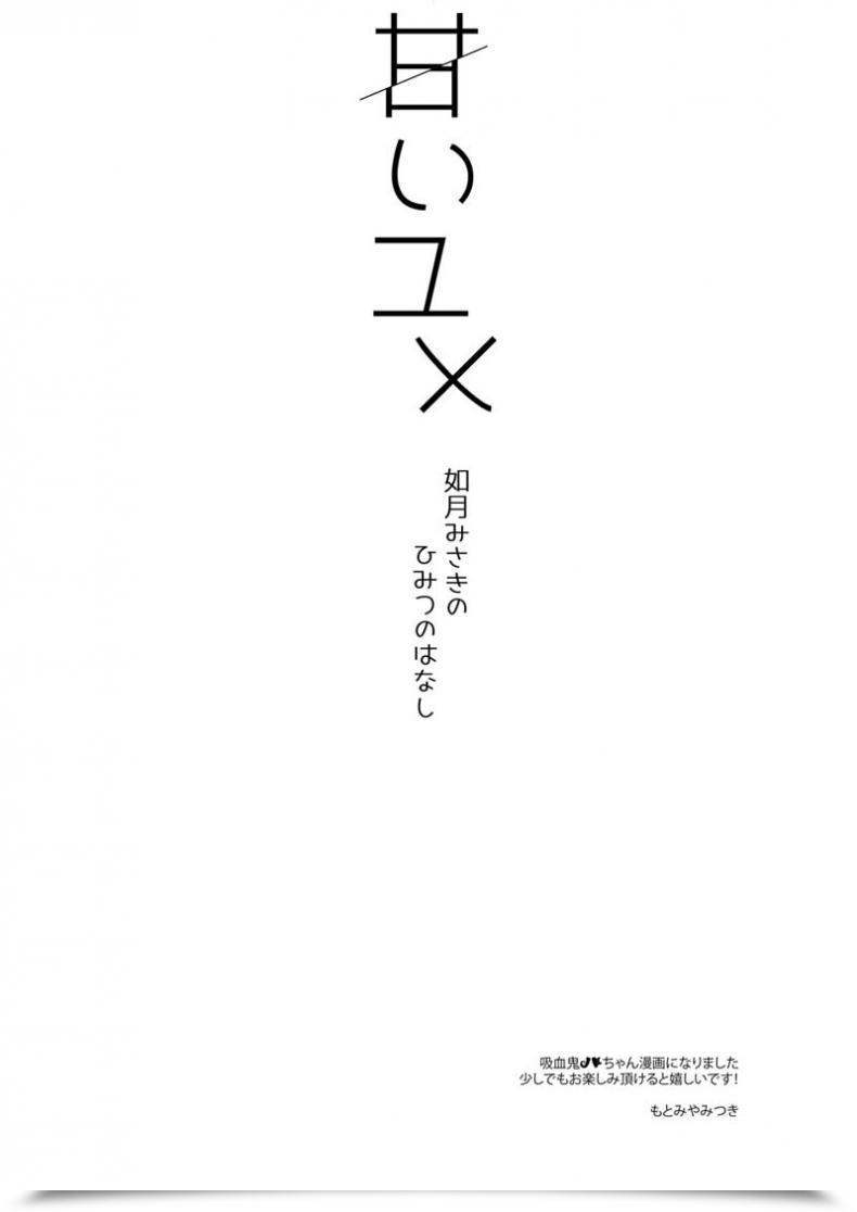 Doujin Frac Motomiya Mitsuki Amai Yume โดจินแปลไทย 9