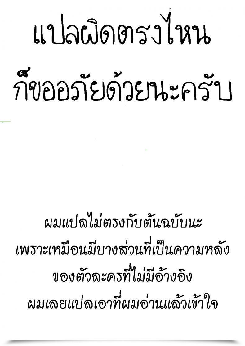 Doujin Uchuusen Shoujigou Shouji Nigou Kamizaki-San To Hajimete No Hello Amagami โดจินแปลไทย 71