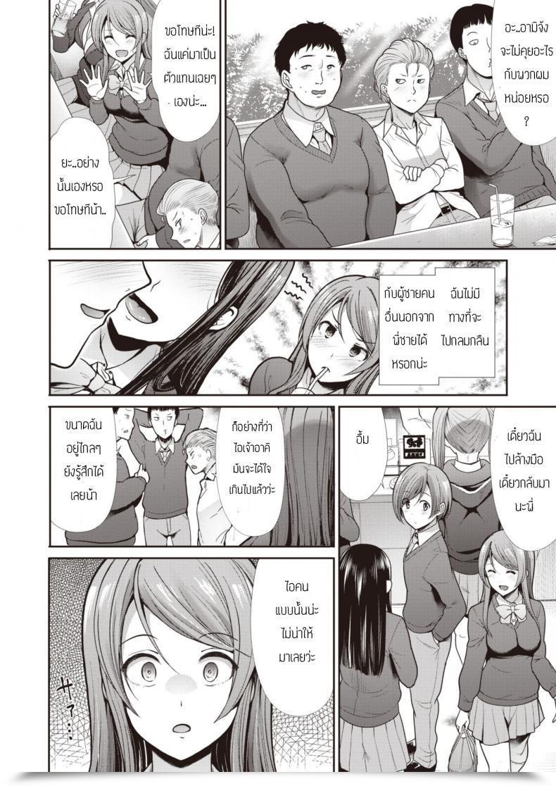 Doujin Takemasa Takeshi Independence โดจินแปลไทย 7