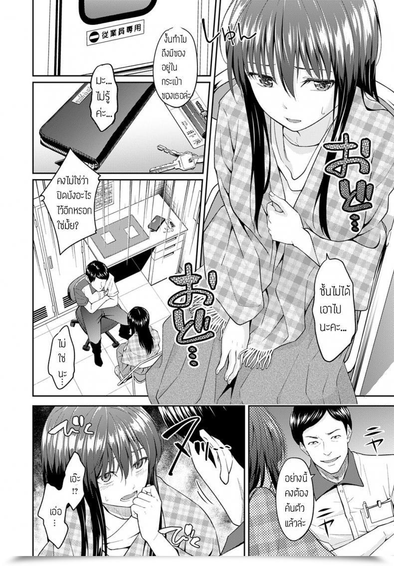 Doujin Mura Nureginu Buyer โดจินแปลไทย 15