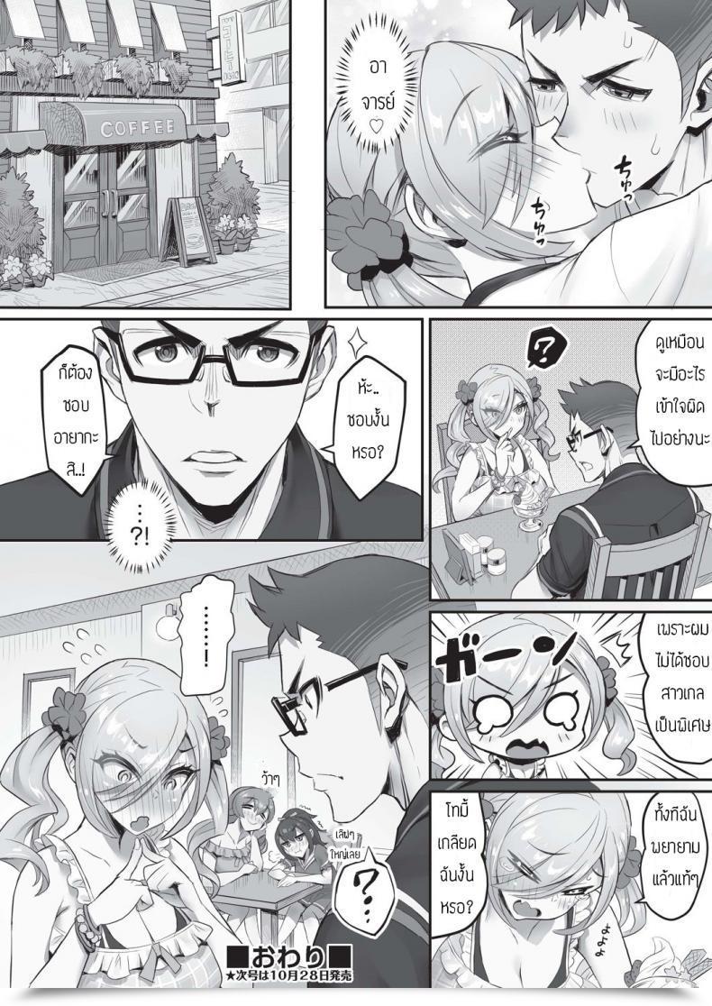 Doujin Sakurai Shizuku Oshietesense Onedari Bloomer โดจินแปลไทย 43