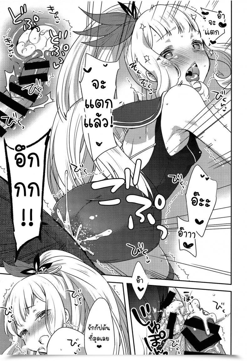 Doujin C96 Cherry Pepper Yukian Gacha O Mawashitara Sekai De Ichiban Kawaii Renkinjutsushi Ga Smapho Kara Tobi Detekita Granblue Fantasy Thai ภาษาไทย โดจินแปลไทย 43