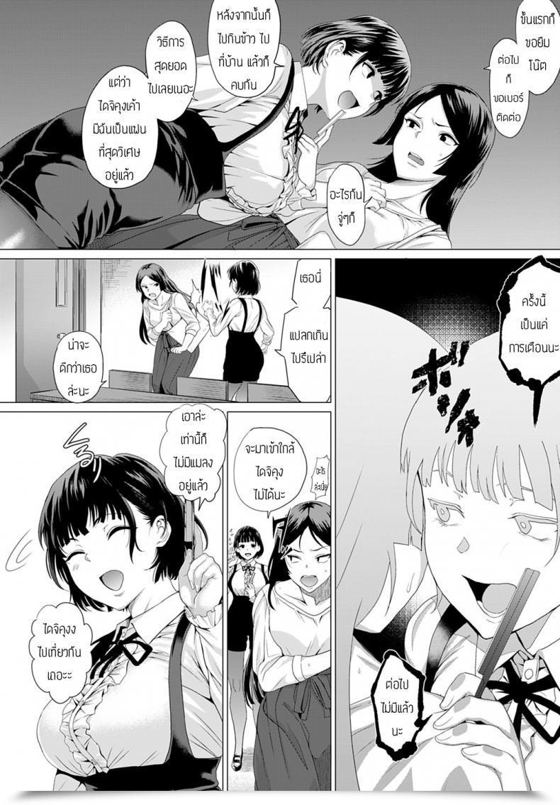 Doujin Hen Bug Tte Yummy! โดจินแปลไทย 3