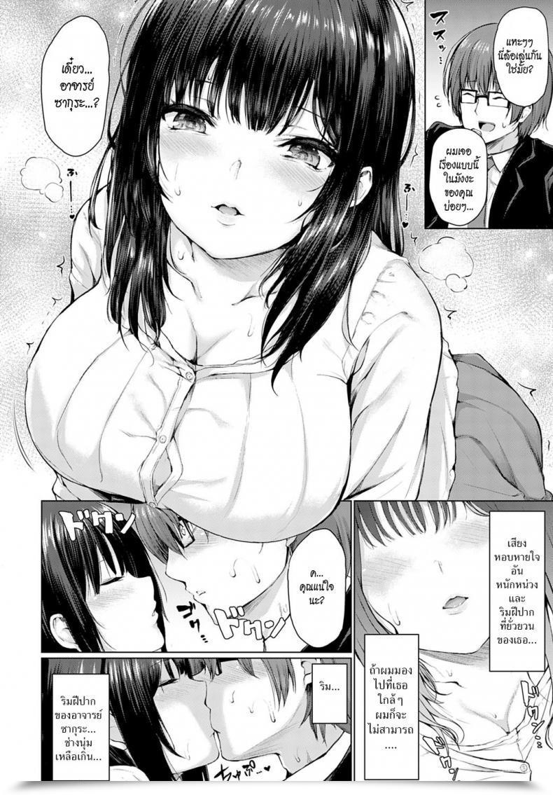 Doujin Hitotsuba Guuzen Matchmaking โดจินแปลไทย 11