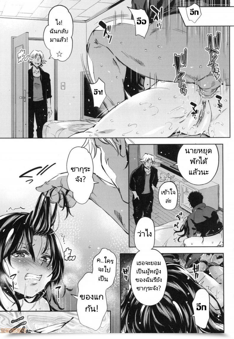 Doujin Musenmai Gyaru-Oh Chinchin Ni Katenakatta Kanojo The Lady Who Couldnt Win Towards The Gyaru-Oh Dick โดจินแปลไทย 25
