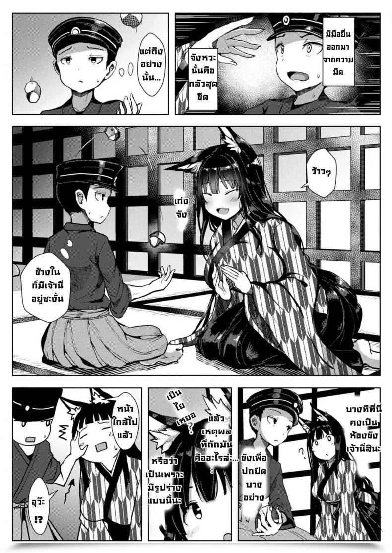 Doujin Opanchu Zashikirou No Kitsunemimichan โดจินแปลไทย 5