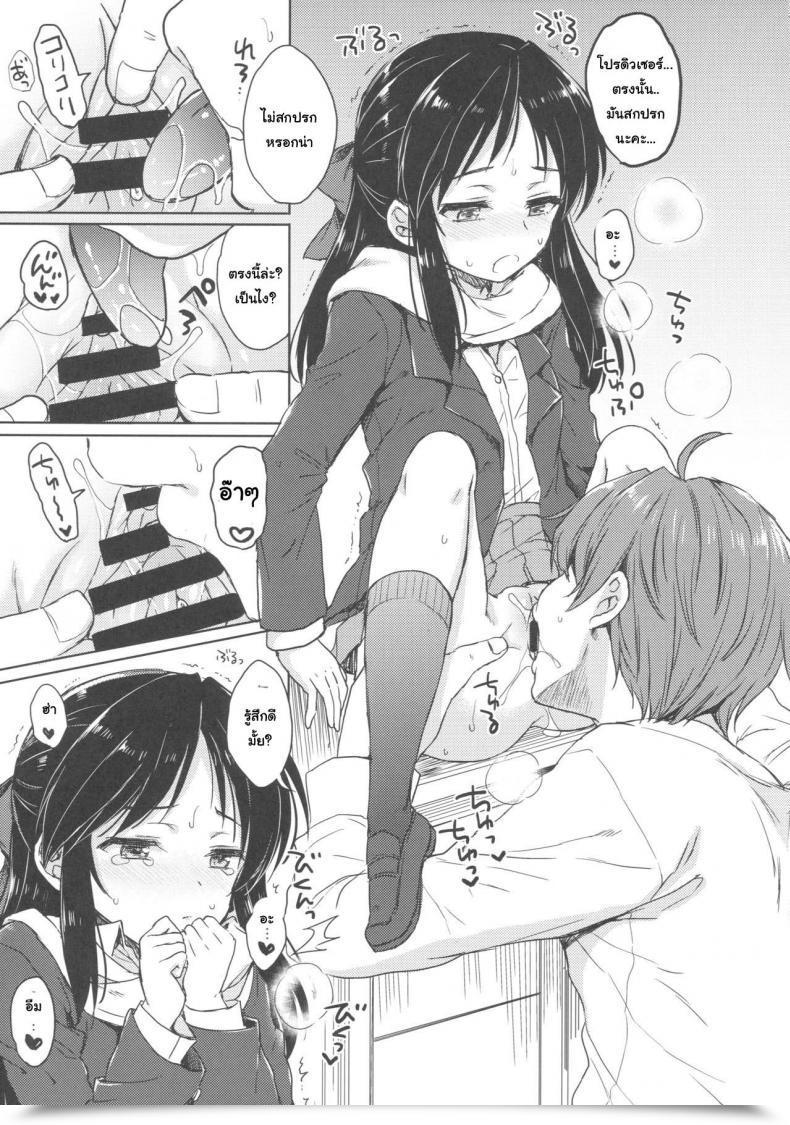 Doujin C92 Nanatsugumi Nanamiya Tsugumi Hajimete No Alice โดจินแปลไทย 19