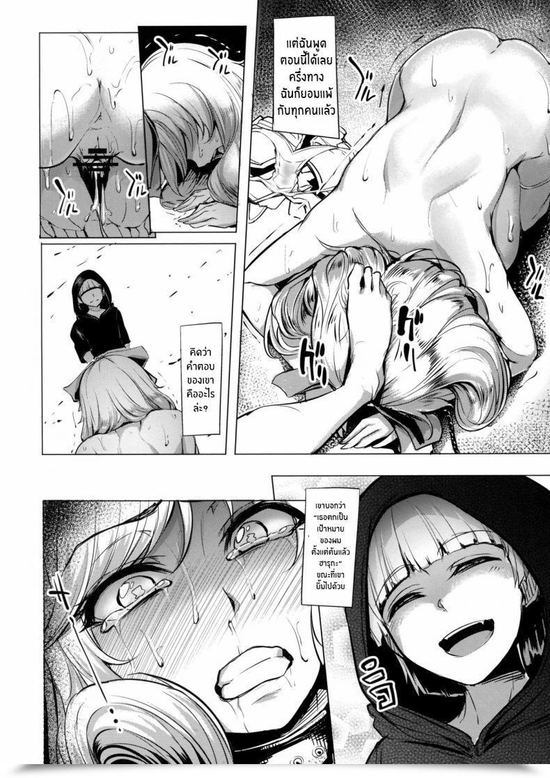 Doujin C89 A Gokuburi Sian Haruka-Sama, Usui Hon No Sadame De Mai Junjichae Senran Kagura โดจินแปลไทย 55