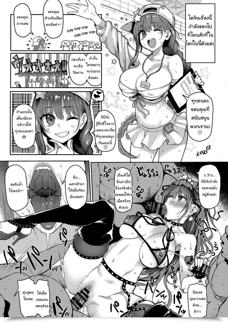 Doujin C96 Banana Koubou Varied Oei-San To Futanari Abby No Enma-Tei Namahame Nakadashi Koubi Nisshi Destiny Grand Order โดจินแปลไทย 71