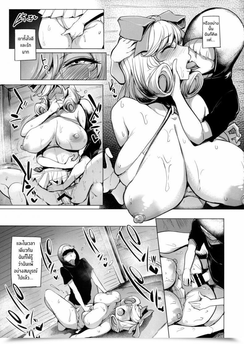 Doujin C89 A Gokuburi Sian Haruka-Sama, Usui Hon No Sadame De Mai Junjichae Senran Kagura โดจินแปลไทย 49