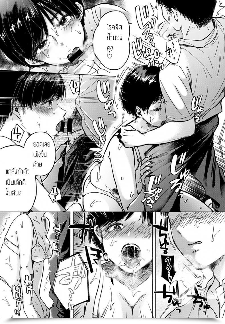 Doujin Momono Yuuka Kyomou โดจินแปลไทย 25