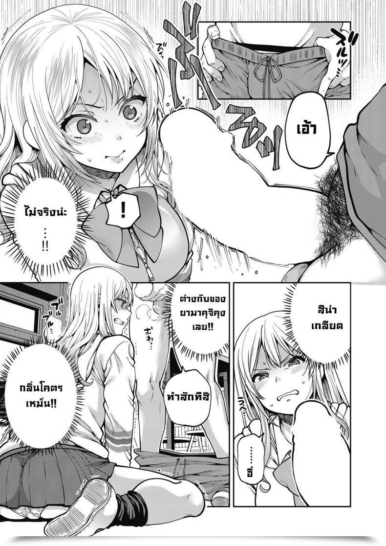 Doujin Narita Koh Inmoraru Na Benkyou โดจินแปลไทย 9