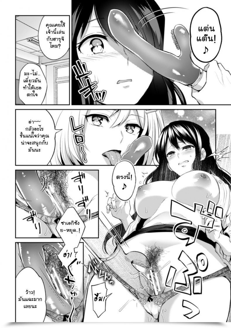 Doujin Nagashire Rouge Sensei Eve I โดจินแปลไทย 27