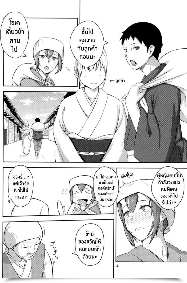 Doujin C86 Obumanjuu Obmas Oni No Himitsu Onis Secret Noraneko โดจินแปลไทย 5