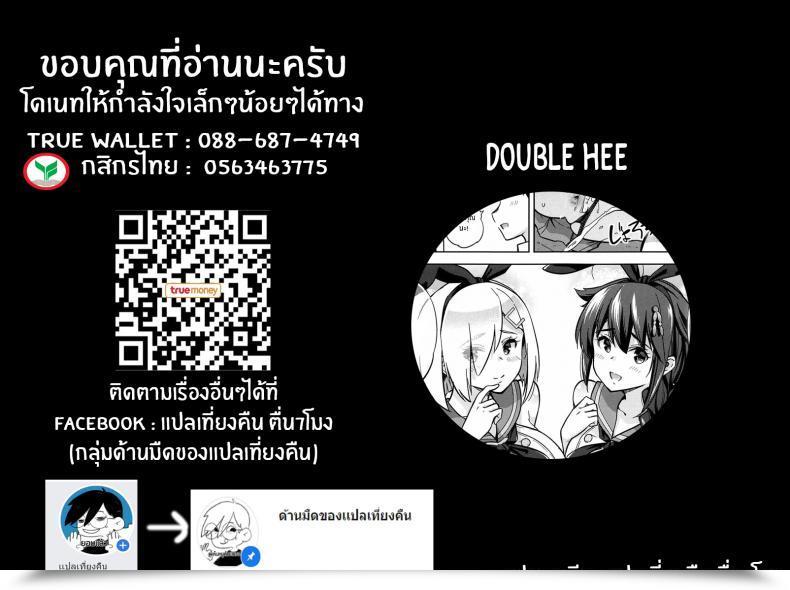 Doujin C97 Sarfatation Sarfata Zekamashi Na Shigure-Chan To Hamakaze-San To Along With Shigure And Hamakaze Sporting Zekamashi Outfits Kantai Assortment -Kancolle- โดจินแปลไทย 53