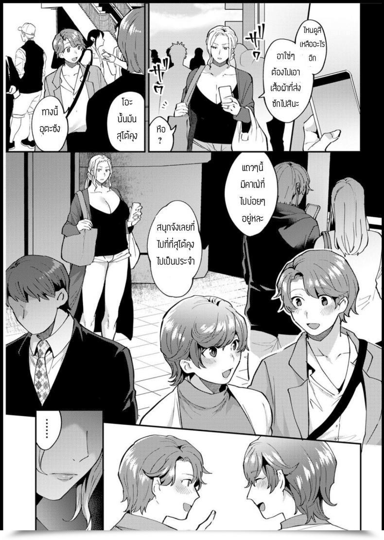 Doujin Mogiki Hayami Tsui Tennai-Bi โดจินแปลไทย 17