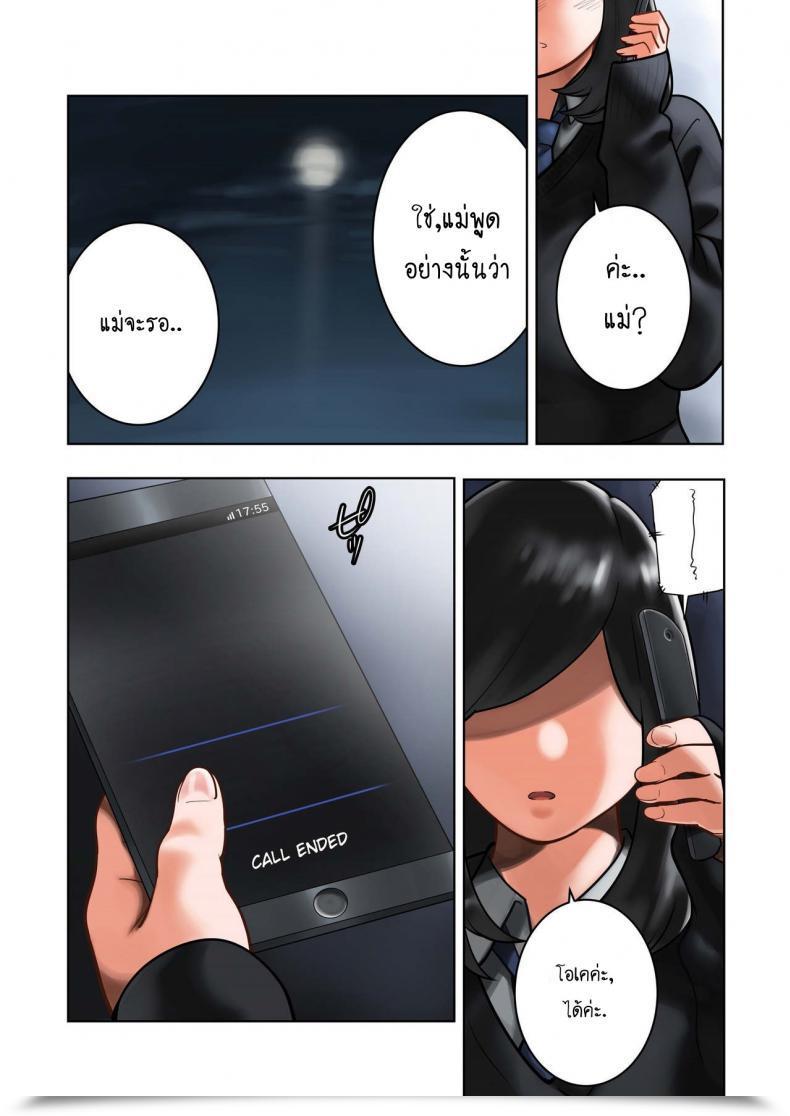 Doujin Milkybox Qoopie Wakeari Na Kanojo โดจินแปลไทย 91