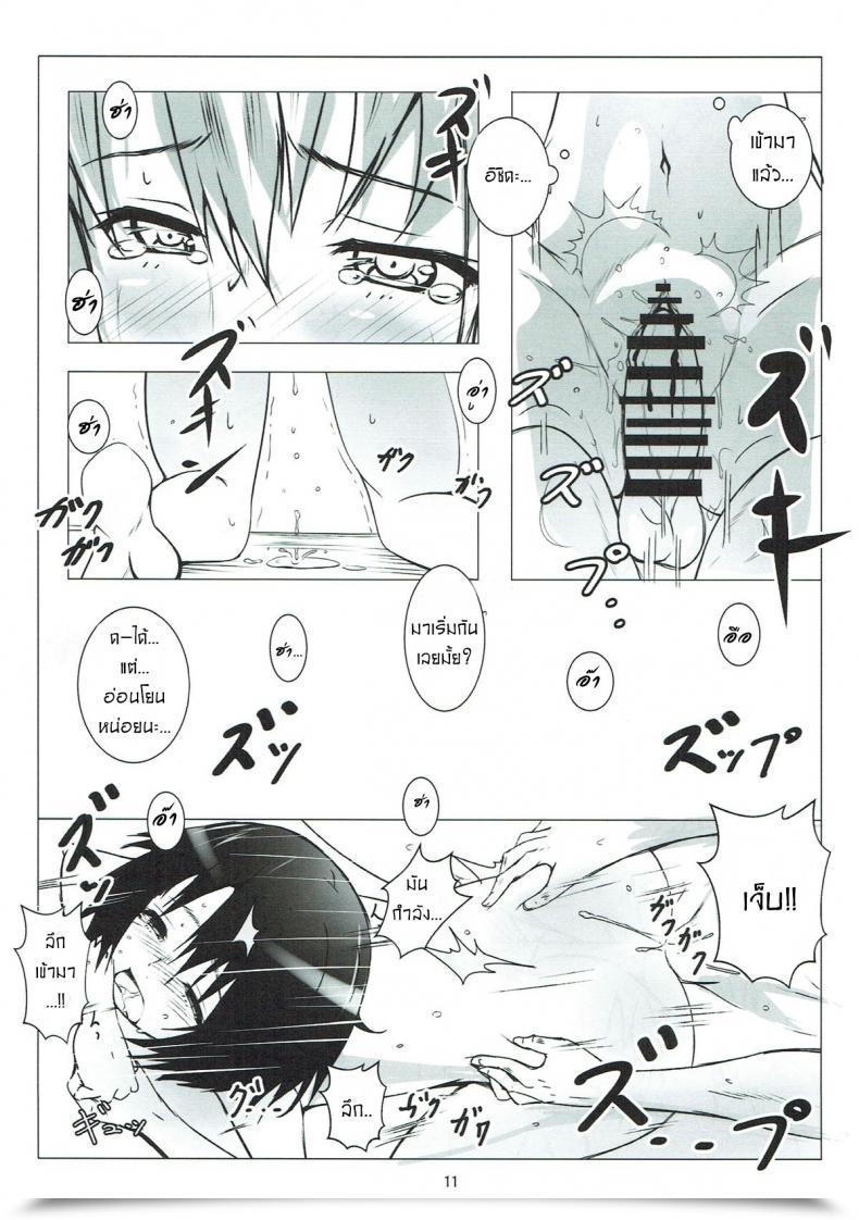 Doujin Omocha Kaden Beni Bana Nee-Chan To... With My Sister... Koe No Katachi โดจินแปลไทย 19