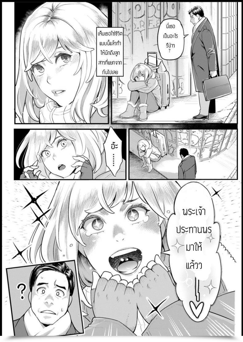 Doujin Mikami Cannon Shikujiri Myhome โดจินแปลไทย 7