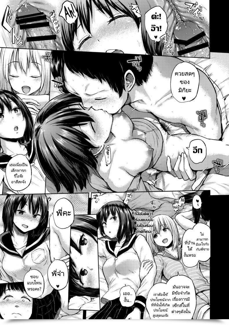 Doujin C91 Good Thunder Yumeno Tanuki Oya Ni Naisho No Iedex - Fuyuyasumi No Toode Hen โดจินแปลไทย 13