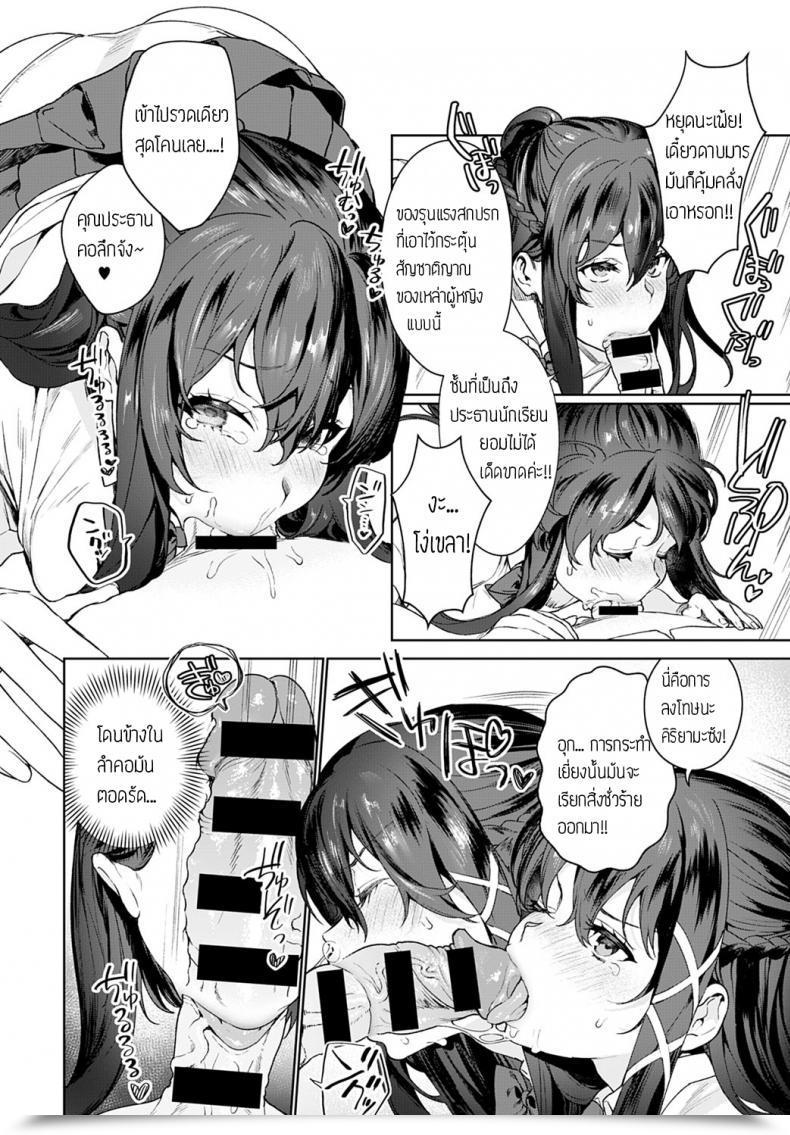 Doujin Mameojitan Ankoku Datsui Kaichou To Kurogal โดจินแปลไทย 15