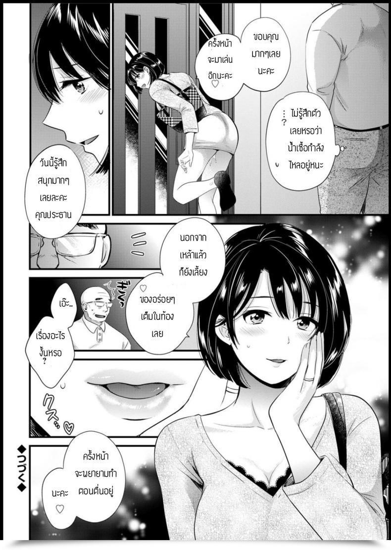 Doujin Pon Takahanadashujin Ano Hito Ni Wa Naisho โดจินแปลไทย 35