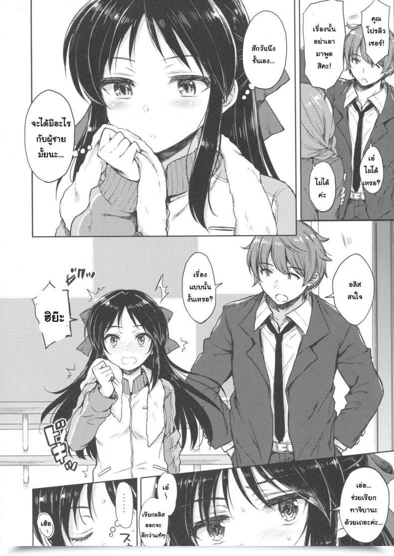 Doujin C92 Nanatsugumi Nanamiya Tsugumi Hajimete No Alice โดจินแปลไทย 9