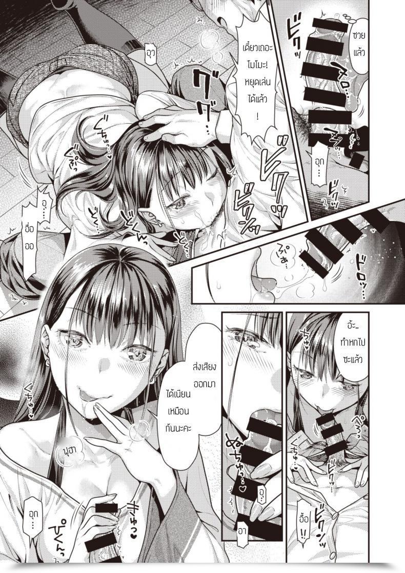 Doujin Nekomata Naomi Neko No Naku Kisetsu โดจินแปลไทย 13